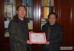 <b>襄城县地方史志办公室沐鸣注册开户副主任宋国</b>