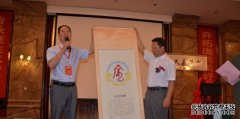 <b>魏怀习被聘为河南庞氏文化研究会顾问沐鸣注册</b>