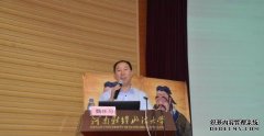 <b>魏怀习出席河南省首届家文化高峰论坛并演讲沐</b>
