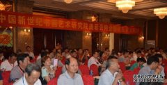 <b>魏广信、魏新建率队参加庞姓研究会成立大会沐</b>