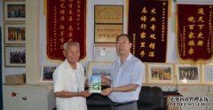 <b>周祖祥向我会赠送他主编的《柴姓》沐鸣注册登</b>