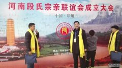 <b>河南省魏姓研究会设沐鸣平台官网立募捐委员会</b>