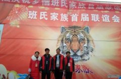 <b>沐鸣在线登录班俊元在豫东班姓家族修谱骨干培</b>