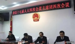 <b>沐鸣平台官网河北省唐县政协原副主席、唐县宗</b>