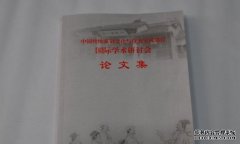 <b>中国传统家训资沐鸣平台官网源开发利用研究</b>