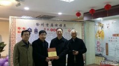 <b>沐鸣平台官网魏怀习应邀出席“中国传统家训文</b>