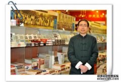 <b>沐鸣注册开户北京家史家谱传记书店总经理涂金</b>