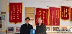 <b>洛宁县孙氏家乘主编孙清亚向沐鸣平台官网我会</b>
