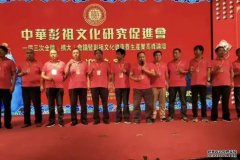<b>沐鸣注册开户牛振合副会长应邀出席河南彭氏文</b>