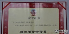 <strong>西平县四知堂杨沐鸣在线登录氏家</strong>