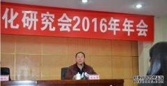 <b>魏怀习会长在河南省姓沐鸣在线登录氏文化研究</b>