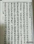 <b>沐鸣注册开户建姓族谱大全主编建来哲先生向我</b>