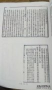 <b>《蒲氏通揽》沐鸣在线登录浅谈</b>