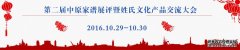 <b>第二届中原家谱展评大会沐鸣注册登录定于2016年</b>