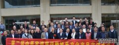 <b>第二届中原家谱展评沐鸣注册登录暨姓氏文化产</b>