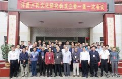 <b>沐鸣在线登录许昌姓氏文化谱牒展暨座谈会在许</b>