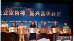 <b>我司被郑州市沐鸣注册登录企业联合会评定为“</b>