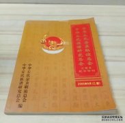 <b>沐鸣注册开户绍兴市家谱协会、绍兴家谱馆给中</b>
