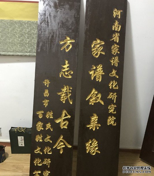 许昌市姓氏文化研究会、沐鸣在线登录许昌市百家姓文化发展有限公司给中华家谱馆发来贺信