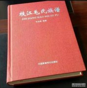 <b>沐鸣平台官网注册湖北省枝江市毛氏文化研究会</b>