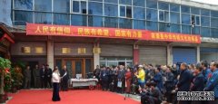 <b>沐鸣注册开户中华家谱馆开馆剪彩仪式在郑州隆</b>