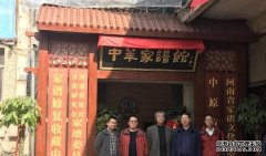 <b>河南师范大学图书沐鸣注册登录馆馆长苏全有来</b>