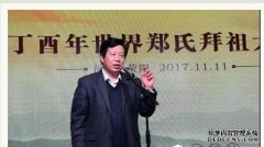 <b>李立新率领河南沐鸣注册登录省姓氏文化代表团</b>