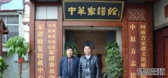 <b>宁波大学教授沐鸣在线登录钱茂伟来我会考察</b>