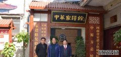 <b>河南省民权县睢县康氏族谱编修理沐鸣平台官网</b>