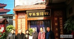 <b>张良后人张华烨女士向我会捐赠沐鸣注册登录《</b>