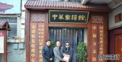 <b>华夏陈氏网沐鸣官网地址站长陈观平先生来我会</b>