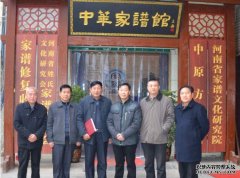 <b>沐鸣注册开户淮滨县任姓文化研究会会长任绪华</b>