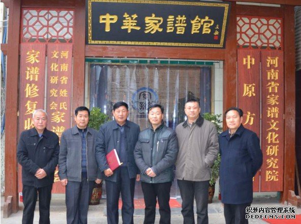 沐鸣注册开户淮滨县任姓文化研究会会长任绪华一行来我会考察