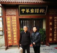 <b>山西董氏家谱主沐鸣在线登录编董发奇撰写“中</b>