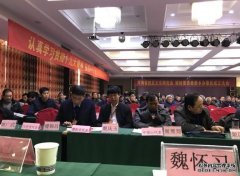 <b>魏怀习会长应邀沐鸣在线登录出席姬姓研究会新</b>