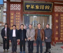 <b>沐鸣平台登陆河南省姓氏文化研究会副会长郑强</b>