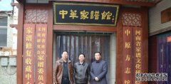 <b>沐鸣注册开户山西省三晋文化研究会崔氏文化研</b>