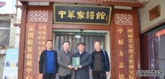 <b>中华郅氏文化研究会会沐鸣注册登录长郅公林、</b>