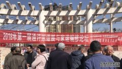 <b>魏怀习会长应邀出席第一届沐鸣平台官网通许家</b>