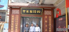 <b>福建大成开慧文化传播有限公司文化项沐鸣平台</b>