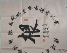 <b>“我从哪里来，家沐鸣注册登录谱有记载”主题</b>
