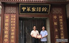 <b>河北邢台张氏宗亲会会长张沐鸣平台官网英超受</b>