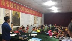 <b>传承优良家风家沐鸣在线登录训，弘扬传统文化</b>