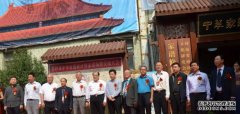 <b>沐鸣注册开户第四届中华家谱展评暨家谱编修交</b>