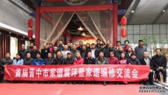 <b>沐鸣注册开户魏怀习会长应邀出席“首届晋中市</b>