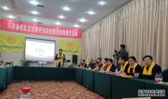 <b>沐鸣注册开户魏怀习应邀出席河南省段氏统谱交</b>
