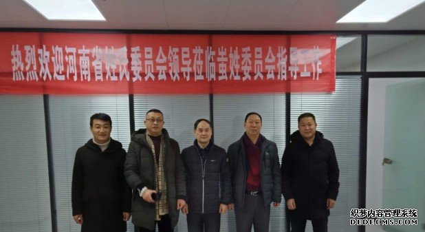 卫绍生、魏怀习、任华到河沐鸣平台官网南省蚩姓委员会考核工作