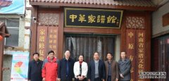 <b>平顶山市古建筑学会祠堂文化沐鸣注册登录研究</b>