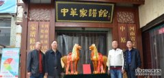 <b>洛阳张氏家谱主编张顺沐鸣平台官网义向中华家</b>