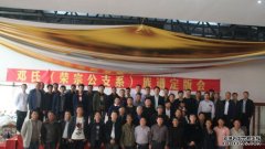 <b>牛振合副会长应沐鸣在线登录邀出席邓氏（荣宗</b>
